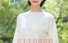 自在-李筱懿「pdf-epub-mobi-txt-azw3」