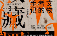 收藏圈「pdf-epub-mobi-txt-azw3」