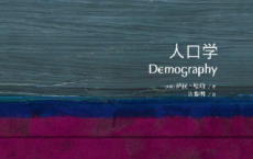 牛津通识读本：人口学「pdf-epub-mobi-txt-azw3」