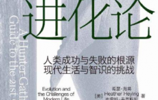 21世纪进化论「pdf-epub-mobi-txt-azw3」