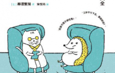人生烦恼咨询室「pdf-epub-mobi-txt-azw3」