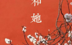 朕和她「pdf-epub-mobi-txt-azw3」