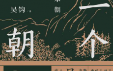 好一个宋朝「pdf-epub-mobi-txt-azw3」
