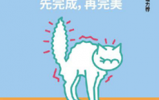 停止你的精神内耗：先完成，再完美「pdf-epub-mobi-txt-azw3」