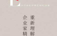 重新理解企业家精神「pdf-epub-mobi-txt-azw3」