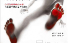 天花板上的散步者:江户川乱步名侦探篇「pdf-epub-mobi-txt-azw3」