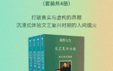 盐野七生·文艺复兴小说（套装共4册）「pdf-epub-mobi-txt-azw3」