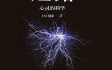 短路:心灵的科学「pdf-epub-mobi-txt-azw3」
