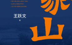 家山「pdf-epub-mobi-txt-azw3」