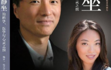静坐的科学、医学与心灵之旅「pdf-epub-mobi-txt-azw3」