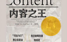 内容之王「pdf-epub-mobi-txt-azw3」