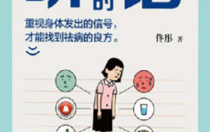 听身体的话「pdf-epub-mobi-txt-azw3」