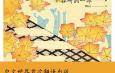 金色之死「pdf-epub-mobi-txt-azw3」