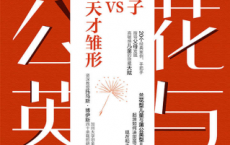 兰花与蒲公英「pdf-epub-mobi-txt-azw3」