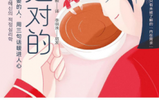 你是对的「pdf-epub-mobi-txt-azw3」