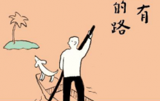 世间没有白走的路「pdf-epub-mobi-txt-azw3」