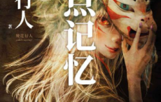终点记忆「pdf-epub-mobi-txt-azw3」