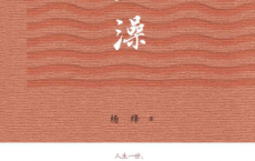 洗澡「pdf-epub-mobi-txt-azw3」