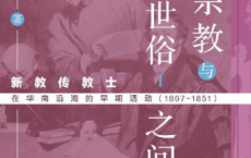 在宗教与世俗之间「pdf-epub-mobi-txt-azw3」