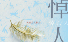 哀悼人「pdf-epub-mobi-txt-azw3」