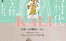 迦利时代：南亚次大陆游记「pdf-epub-mobi-txt-azw3」