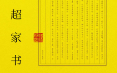 梁启超家书「pdf-epub-mobi-txt-azw3」	