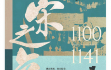 两宋之变「pdf-epub-mobi-txt-azw3」	