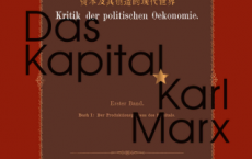 《资本论》的读法「pdf-epub-mobi-txt-azw3」