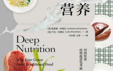 深度营养（第2版）「pdf-epub-mobi-txt-azw3」