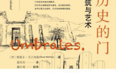 通往历史的门「pdf-epub-mobi-txt-azw3」