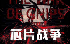 芯片战争「pdf-epub-mobi-txt-azw3」