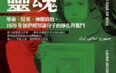 伊朗的靈魂「pdf-epub-mobi-txt-azw3」