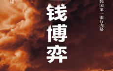 金钱博弈「pdf-epub-mobi-txt-azw3」