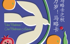 马略卡之秋:万岁！马略卡「pdf-epub-mobi-txt-azw3」