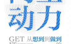 内生动力：从想到到做到的成事法则「pdf-epub-mobi-txt-azw3」