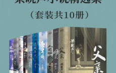 人世间：梁晓声小说精选集（套装共10册）「pdf-epub-mobi-txt-azw3」
