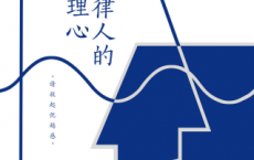法律人的同理心「pdf-epub-mobi-txt-azw3」