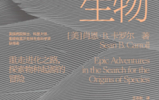 非凡的生物「pdf-epub-mobi-txt-azw3」