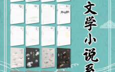日本文学小说系列套装26卷（共31册）「pdf-epub-mobi-txt-azw3」
