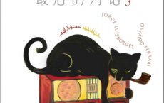 重逢 : 最后的对话. 3「pdf-epub-mobi-txt-azw3」