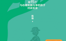 不被理解的少年「pdf-epub-mobi-txt-azw3」