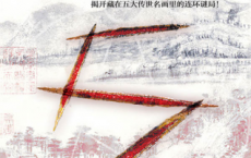 画语戮「pdf-epub-mobi-txt-azw3」
