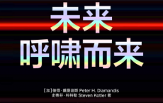 未来呼啸而来「pdf-epub-mobi-txt-azw3」	