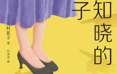 无人知晓的真由子「pdf-epub-mobi-txt-azw3」	