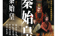 秦始皇「pdf-epub-mobi-txt-azw3」