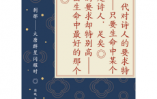 刹那：大唐群星闪耀时「pdf-epub-mobi-txt-azw3」