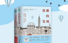英国文学寻踪之旅（套装共2册）「pdf-epub-mobi-txt-azw3」