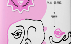 庆祝无意义「pdf-epub-mobi-txt-azw3」