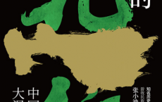 神奇的北魏「pdf-epub-mobi-txt-azw3」