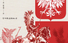 波兰史「pdf-epub-mobi-txt-azw3」